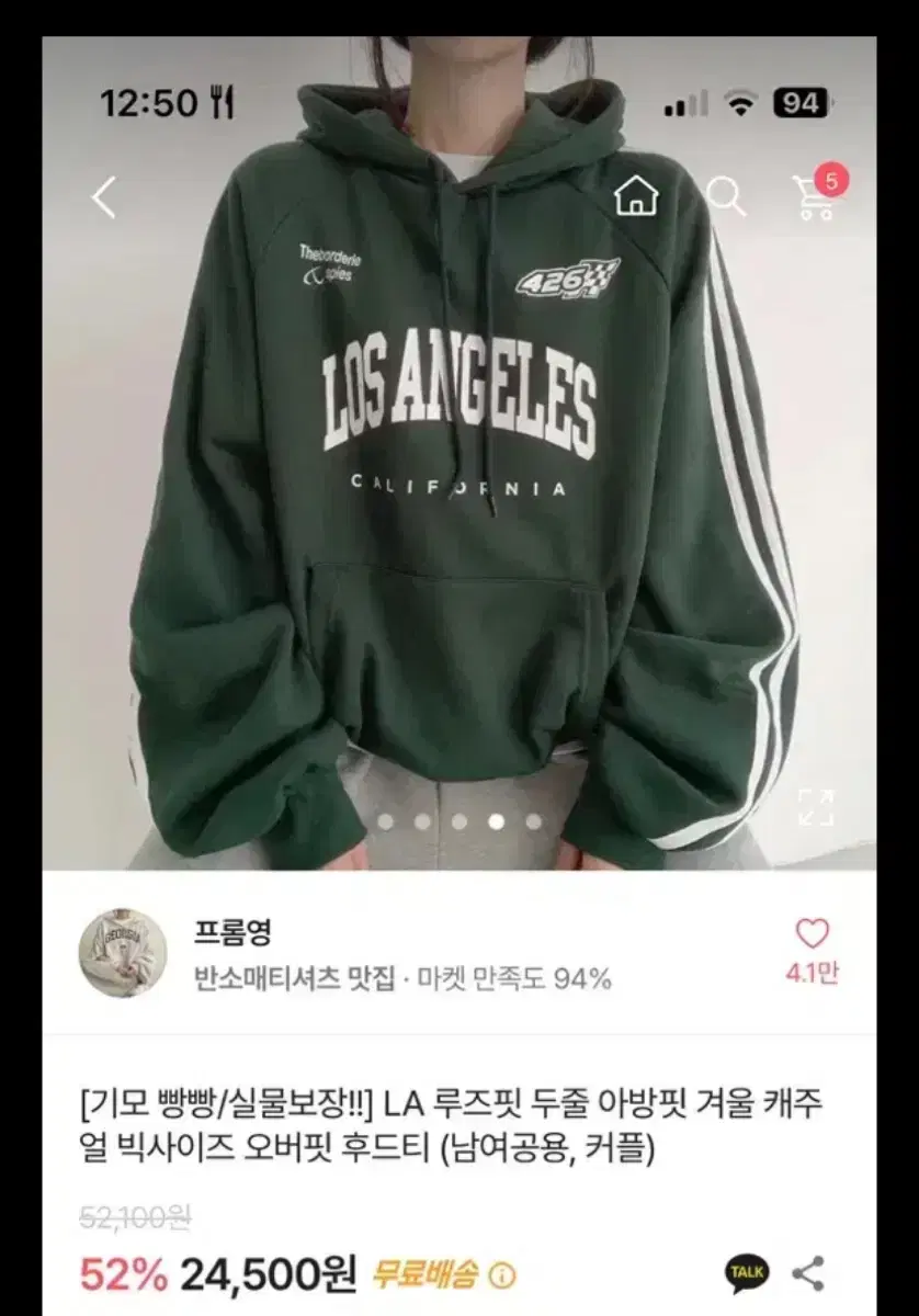 에이블리 후드티 판매